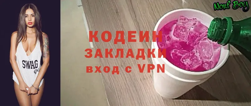 Кодеин напиток Lean (лин)  магазин продажи   darknet какой сайт  Черногорск 