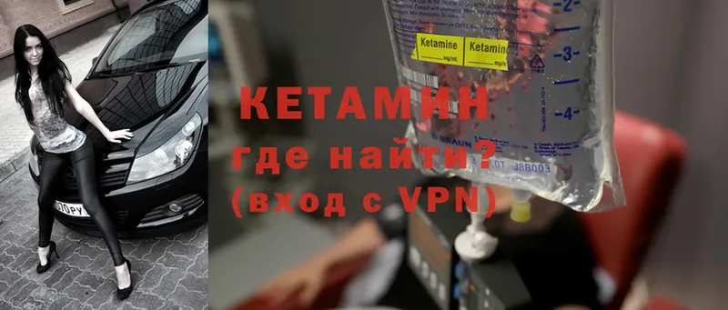 mega как войти  Черногорск  КЕТАМИН ketamine 